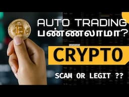 Crypto Trading Tamil - CRYPTO SCAM EXPOSED - Crypto Trading Bot - AI Trading