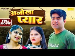 Anokha Pyar अनोखा प्यार (Full Movie): Manoj Gujjar | Saba Abbasi | Sheetal Chauhan | New Dehati Film