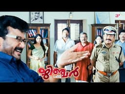 Ginger Malayalam Movie | Jayaram successfully sought his revenge with the help of cops | Jayaram