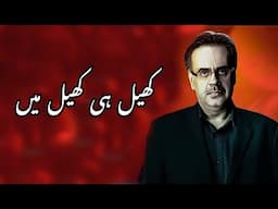 AI Unveiled: The Origins of Machine Learning and Neural Networks By Dr. Shahid Masood