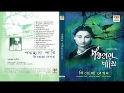 Pathhara Pakhi | Firoza Begum | Collection of Nazrulgeeti | Songs of Kazi Nazrul Islam | Full Album