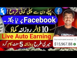 💰Facebook Se Paise Kaise Kamaye 2025 | How to Earn Money Online from Facebook in Pakistan