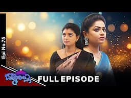 Bommarillu | 29th January 2025 | Full Episode No 75 | ETV Telugu