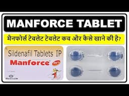 Manforce गोली का असर कितने घंटे तक रहता है?