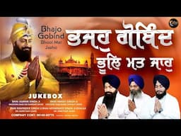 New Shabad Gurbani 2025 - New Shabad Kirtan Latest Shabad 2025 | Guru Gobind Singh Shabads 2025