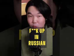 Russian curse word