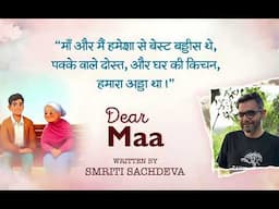 Dear Maa | Written By Smriti Sachdeva | YKIB  Season 7 | Neelesh Misra