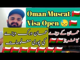 Oman Work Visa🇴🇲 Open Oman visa update oman farud alert oman visa oman news