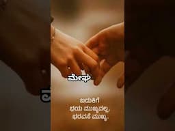 ನಂಬಿಕೆಯಲಿ ನಡೆದು, ಭರವಸೆಗಳನ್ನು ಉಳಿಸಿ; ಅದೇ ನಿಜವಾದ ಸಾಧನೆ #flute #malayalam #music #bgm #rajeshcherthala