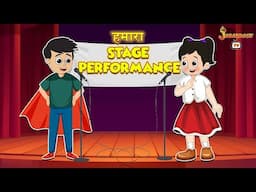 हमारा Stage Performance | School Annual Day | हिंदी नैतिक कहानियां | Animation Stories |jabardast Tv