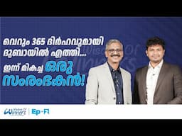 വെറും 365 ദിർഹവുമായി ദുബായിൽ എത്തി...ഇന്ന് മികച്ച ഒരു സംരംഭകൻ! WOW-Wisdom Of Winners| Episode-2