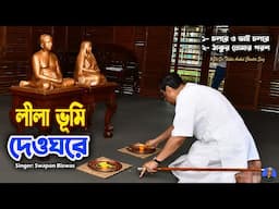 দেওঘরে কিসের লীলা হয় | Deoghar's Best Kept Secret Revealed Anukul Chandra's Miracle