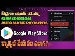 How to Manage Subscriptions on Google Play Store in Telugu