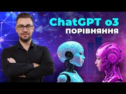 ChatGPT o3 mini vs DeepSeek vs o1. Порівняння моделей штучного для написання коду та логічних задач