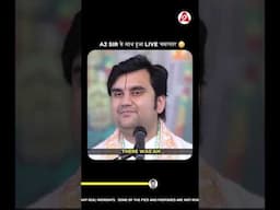 A2 sir के साथ हुआ live चमत्कार 😳 #youtubeshorts #alexa #trendingnow