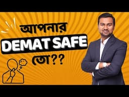 Demat Account Security || Protect Your Demat Account || Safety Tips For Investor || Prasenjit Paul