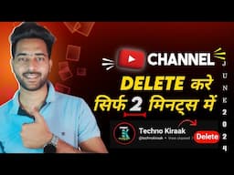 YouTube channel delete kaise kare | how to delete YouTube channel |YouTube channel kaise delete kare