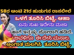 2025 #gk ||heart touching stories |kannada kadambarigalu||kalpanika kathegalu ||#‎@Sakkathhotmaga 