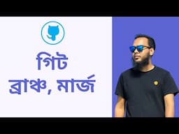 15. Git Branch and Merge | Complete GitHub Course for Industry Professional | Bangla