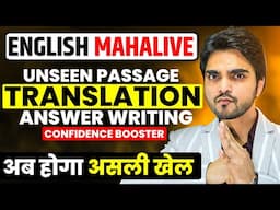 MAHALIVE ENGLISH CLASS 10/12/11/9 | UNSEEN PASSAGE/TRANSLATION/ANSWER WRITING/IMPORTANT VOCABULARY