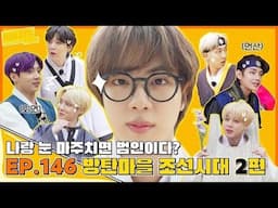 [ENG SUB] Run BTS! 2021 - EP.146 (Full Episode)