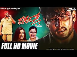 Darshan - ದರ್ಶನ್ | Kannada Full HD Movie | Darshan | Navaneeth | Sadhu Kokila | Action Movie