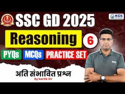 SSC GD 2025 Reasoning | SSC GD Reasoning PYQs, MCQs, Practice Set | Reasoning by Kartik Sir| KGS SSC