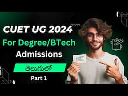 Part 1: CUET UG 2024 notification for Degree & BTech admissions complete details in Telugu