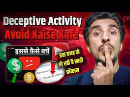 ⛔Deceptive Activity Channel की सबसे खतरनाक Problem | Deceptive Activity से कैसे बचें?🙏