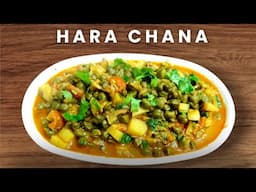 एक बार हरे चने की सब्जी इस तरह से बनाएं सभी पसंद करेंगे  Hare Chane ki Sabji | Easy Recipe