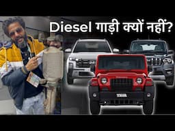 इसीलिए माना करता था BS6 Diesel Car लेने से || Disadvantage Of BS6 Diesel Car DPF