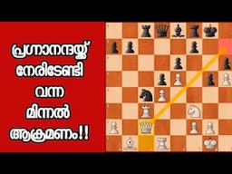 Vasif Vs Praggnanandhaa | World Rapid Championship 2024