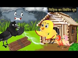 Acchi Maa Chidiya ki Kahani Kartun | गरीब की ईद | Chidiya wala Cartoon | Hindi Kahani | Chichu TV