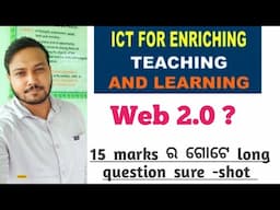 1st semester -- ଏ ପ୍ରଶ୍ନ ନିହାତି ତୁମୋ paper ରେ__WEB 2.0 || ICT