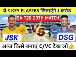 jsk vs dsg dream11 prediction | dsg vs jsk match  | Juburg super kings vs durban super giants ||