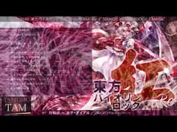 TOUHOU Koumakyou ViolinRock 東方紅魔郷バイオリンロック 11曲メドレー