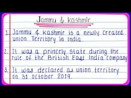 10 lines essay on Jammu and Kashmir | Essay on Jammu and Kashmir in english |About Jammu and Kashmir