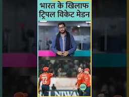 Saqib Mahmood ने एक ही ओवर में Team India का टॉप ऑर्डर समेटा | IND vs ENG