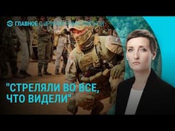 Преступления наемников из России в ЦАР. Трамп о прогрессе в переговорах о прекращении войны |ГЛАВНОЕ