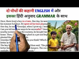 Problems in Life||English Reading||English Story || English padhna kaise sikhe?