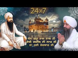 🔴24/7 LIVE | Dhan Guru Ramdas Ji | Bhai Gursharan Singh Ji Ludhiana Wale | Soothing | Melodious