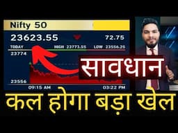 RBI POLICY WILL TRAP YOU | Nifty Bank nifty prediction 07 FEB-Stock Market News-ODS-Trade Setup