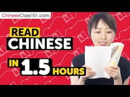 90 Minutes to Improve Your Chinese Reading Skills