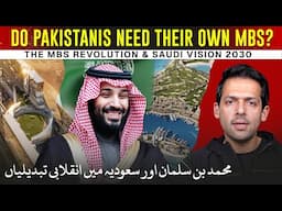 Does Pakistan Need an MBS? | Vision 2030 & Changing Saudi Arabia | Syed Muzammil Official