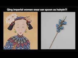 Qing imperial women wear ear spoon on head?!