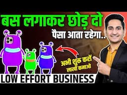 कम मेहनत वाले, 5 Business Ideas🔥New Business Ideas 2025, Small Business Ideas, Unique Business Ideas