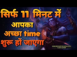 KALA BHAIRAV MANTRA TO TURN BAD TIMES INTO GOOD TIMES : VERY POWERFUL SHIVA MANTRA: MUST TRY !