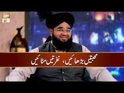 Mohabbatein Bahrain, Nafratein Mitayen | Mufti Khurram Iqbal Rehmani