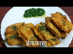 चार टुकड़ा खा लो पेट भर जाएगा पर मन नहीं | Coriander Leaf Bread Pakoda Recipe | Street Style Pakoda