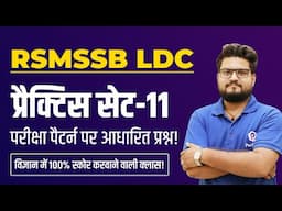 RSMSSB LDC Vacancy 2023 | Raj LDC Science Practice SET 2023 | RSMSSB LDC Latest News Today